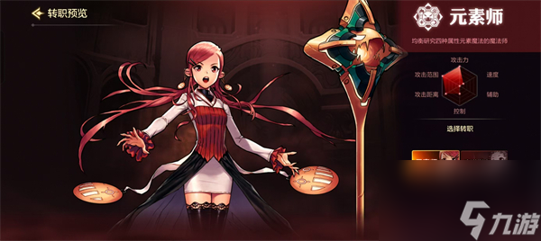 DNF手游 魔道学者和元素师对比攻略【详解】