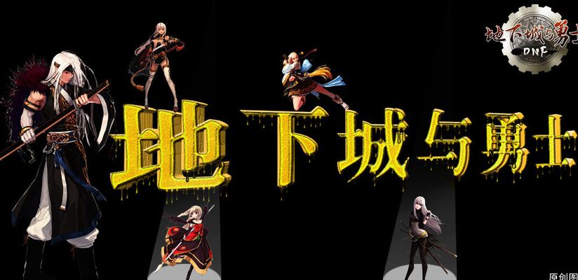 DNF手游：国服第一抗魔值75249旭旭宝宝全身增幅11单刷雷龙13秒
